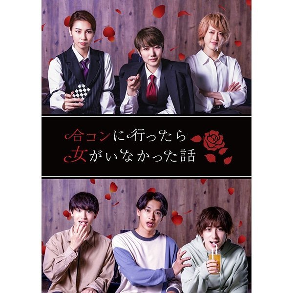 История о свидании без девушек